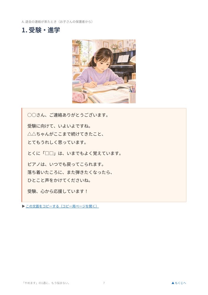 返事1通のページ