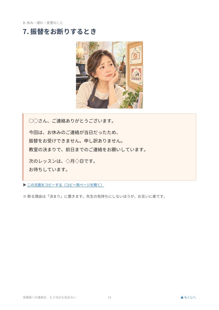 連絡文1通のページ