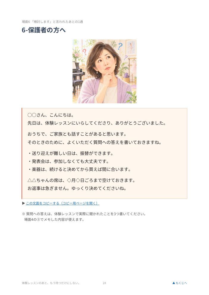 「検討します」の<span class=