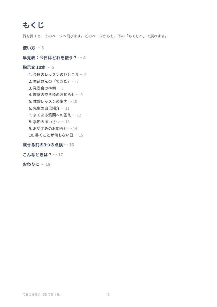 もくじのページ